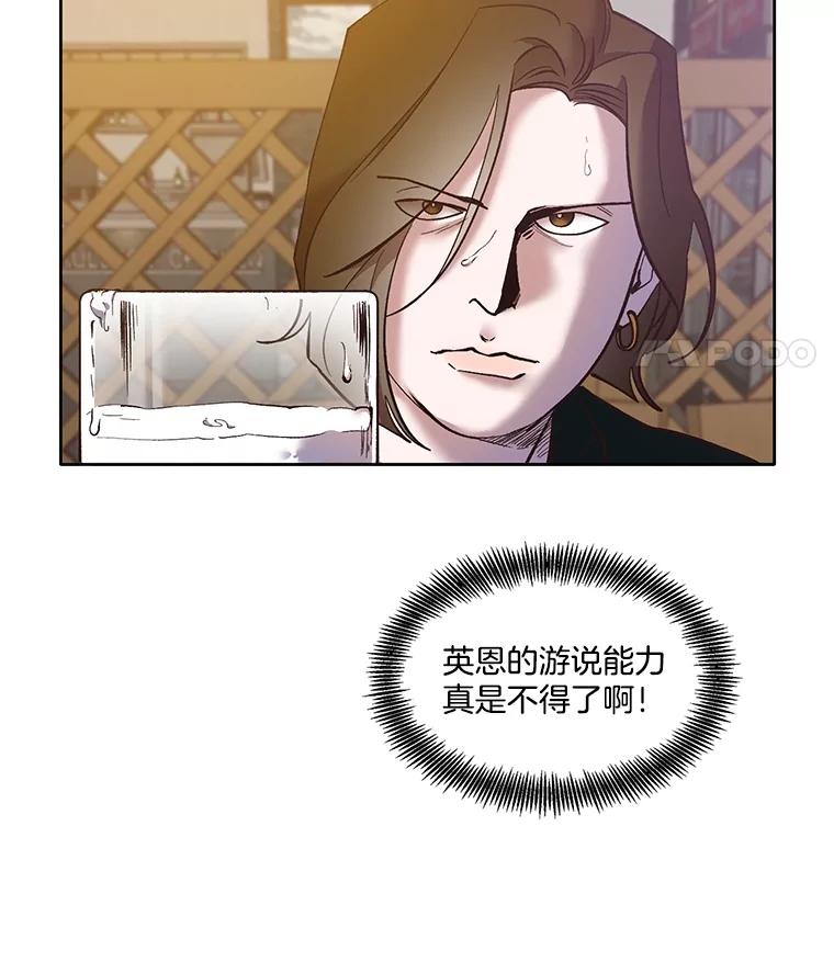 《网络小说出逃记》51.尴尬的误会 第47页