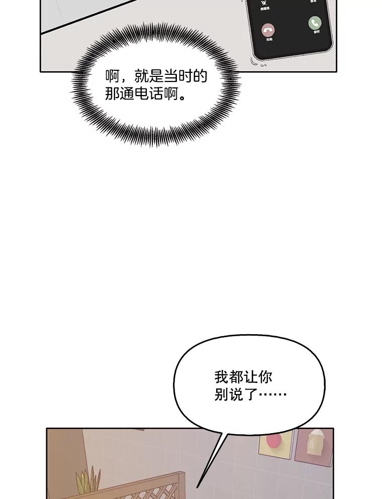 《网络小说出逃记》51.尴尬的误会 第72页