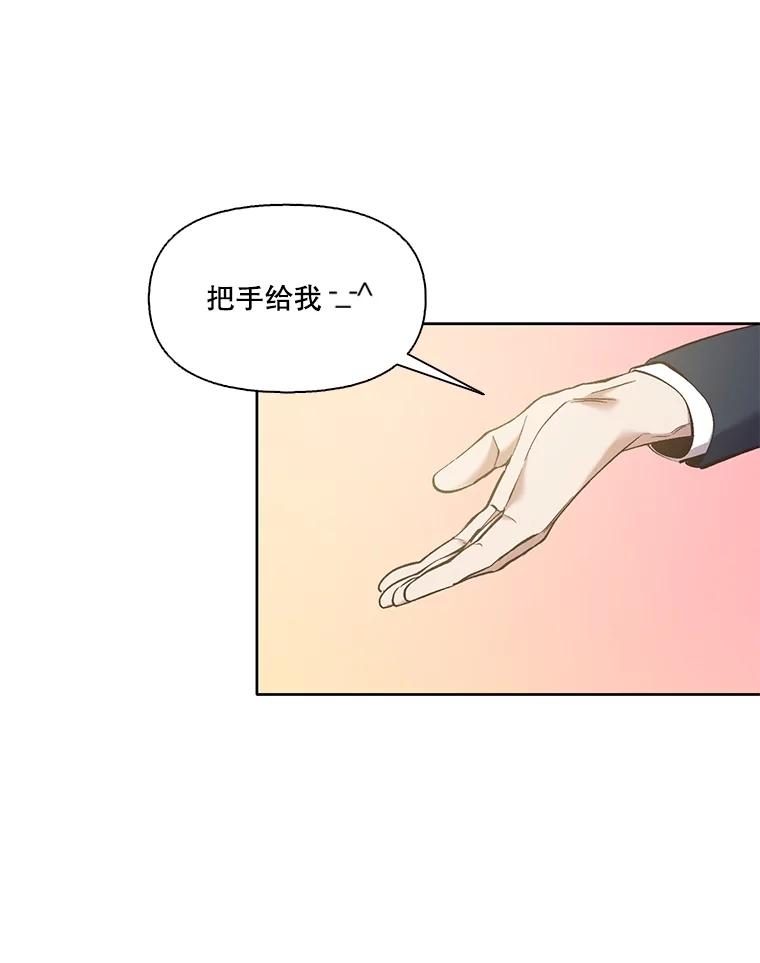 《网络小说出逃记》52.四人约会 第16页