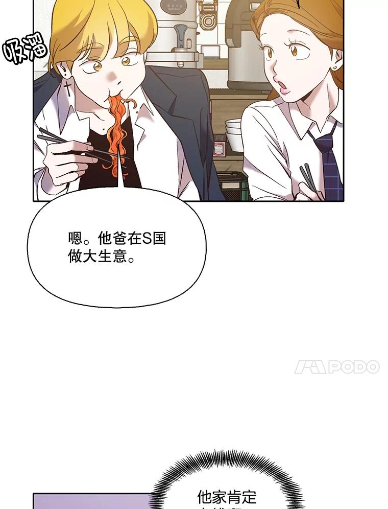 《网络小说出逃记》52.四人约会 第27页