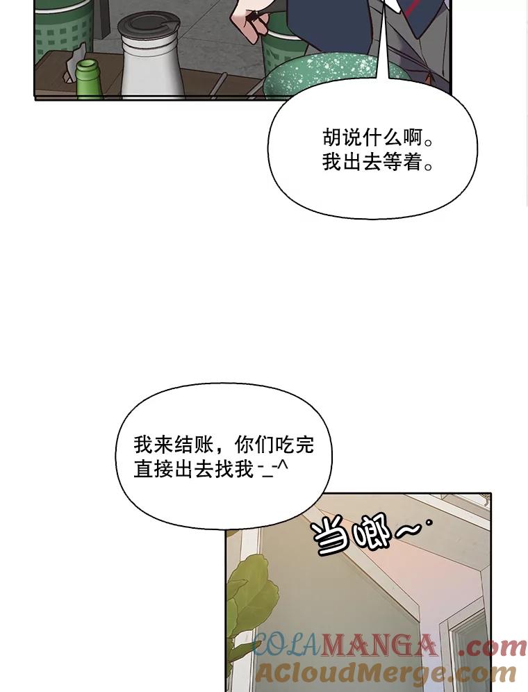 《网络小说出逃记》52.四人约会 第25页