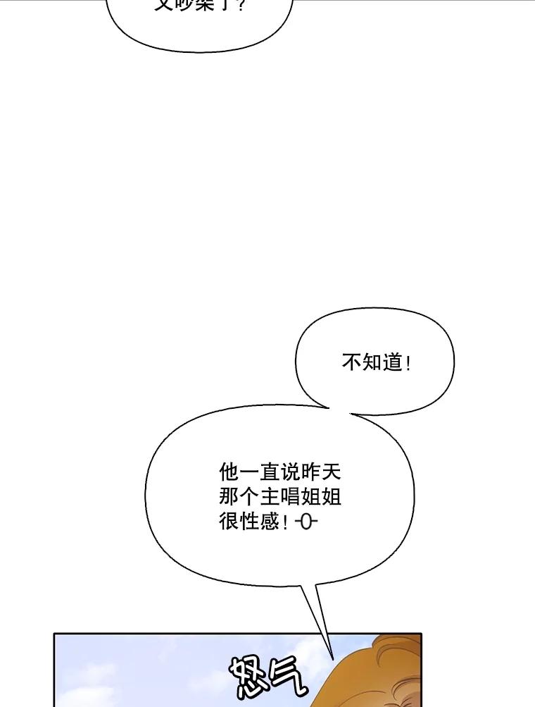 《网络小说出逃记》52.四人约会 第86页