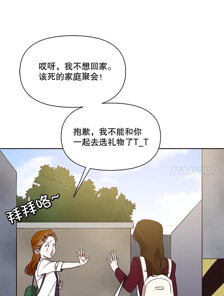 《网络小说出逃记》52.四人约会 第88页