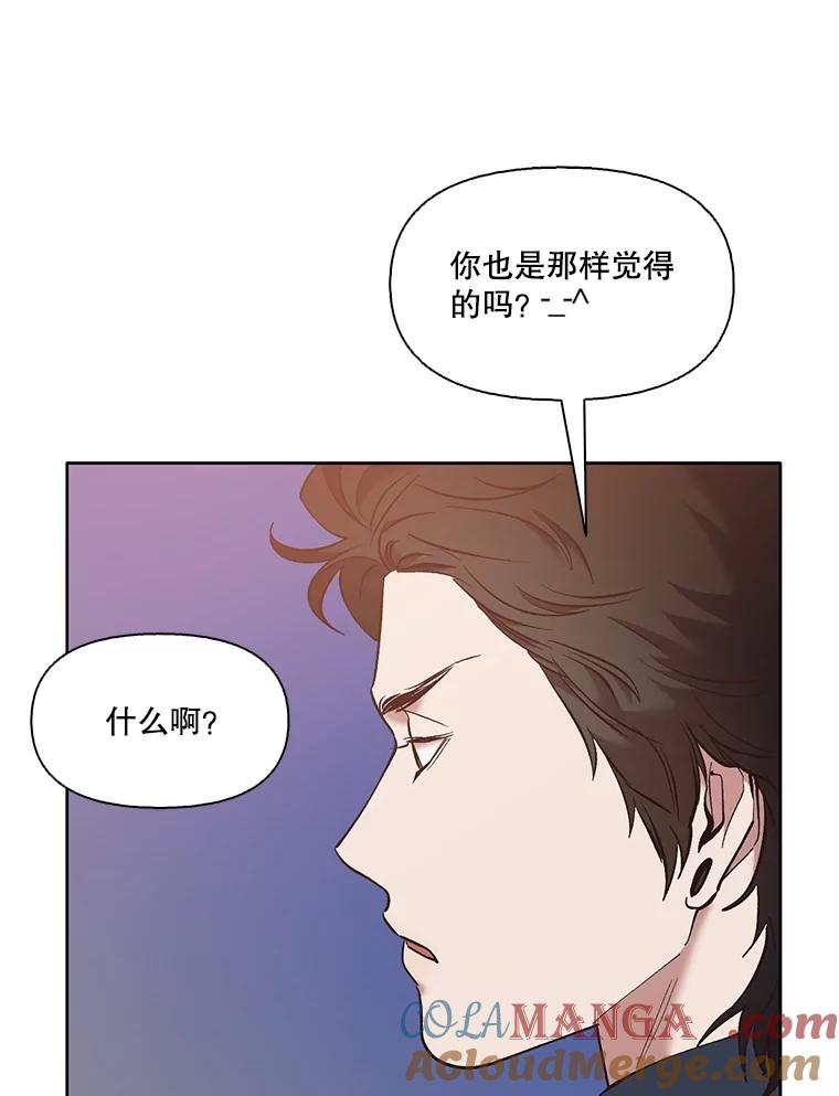 《网络小说出逃记》52.四人约会 第57页