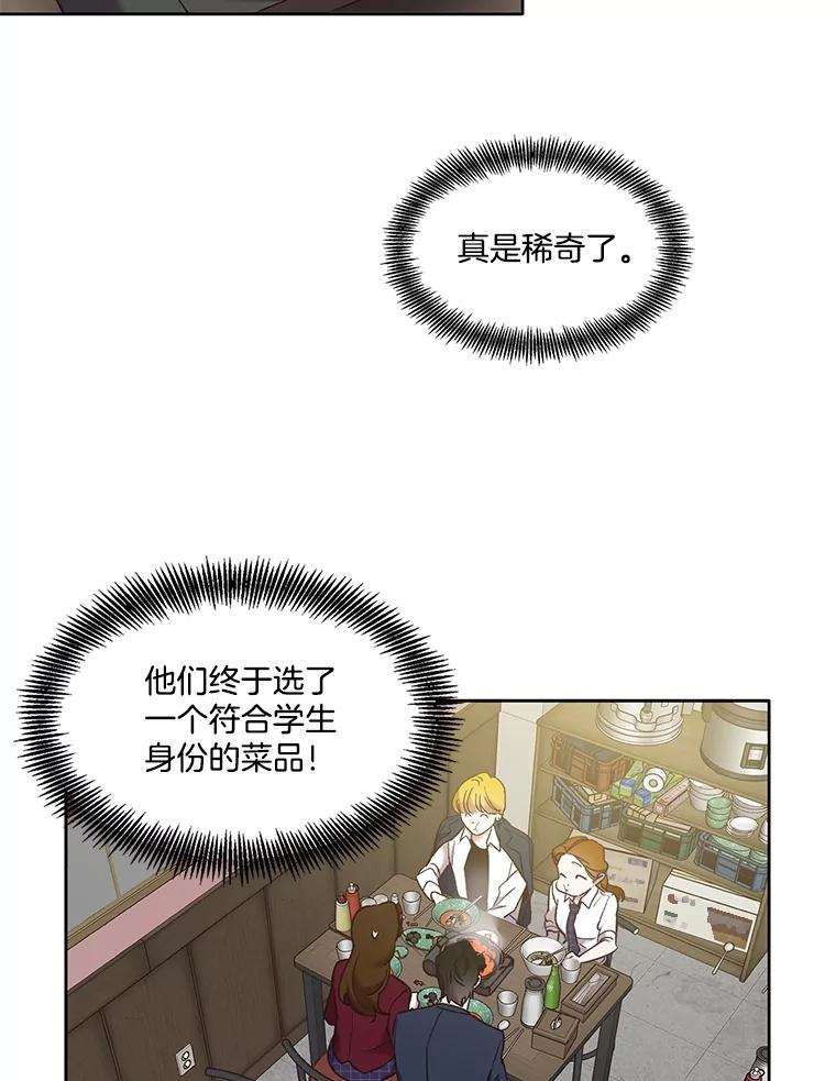 《网络小说出逃记》52.四人约会 第20页