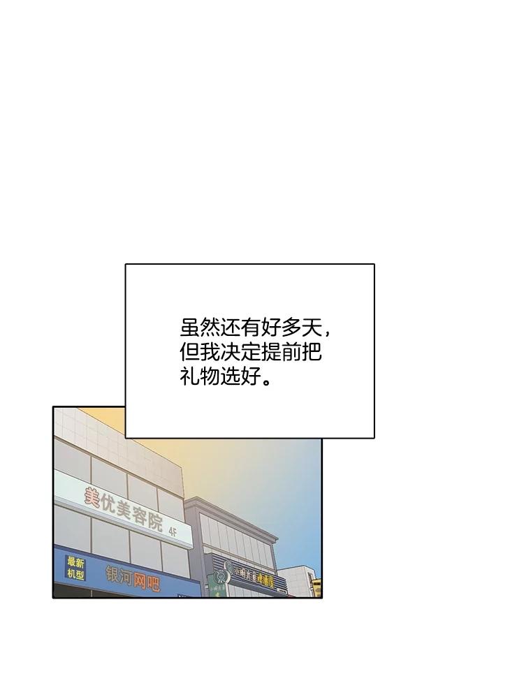 《网络小说出逃记》52.四人约会 第90页