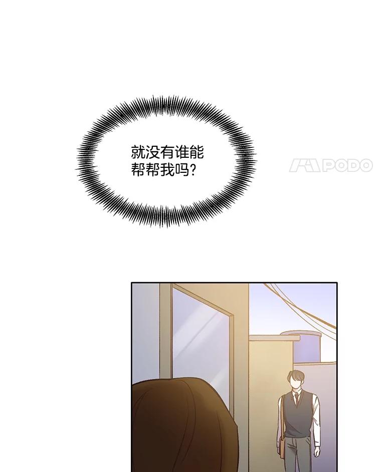 《网络小说出逃记》52.四人约会 第98页