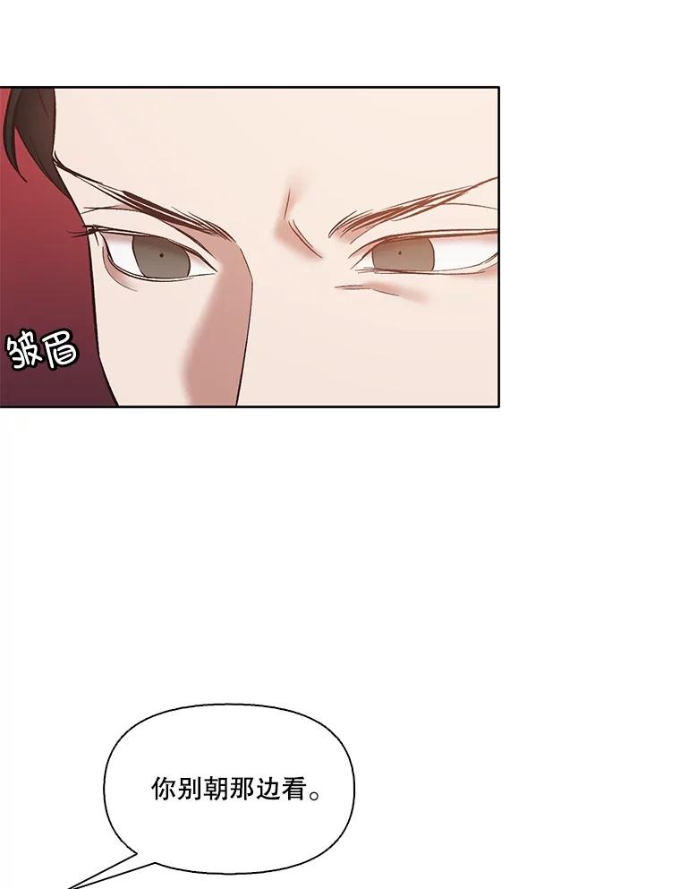 《网络小说出逃记》52.四人约会 第60页