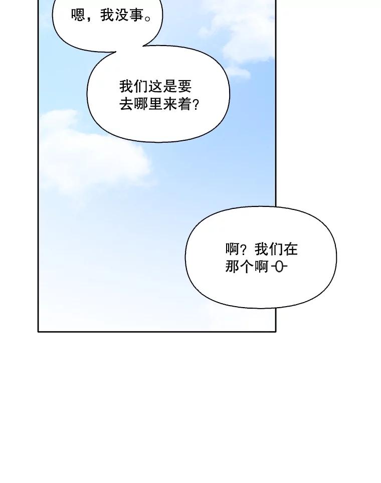 《网络小说出逃记》52.四人约会 第8页