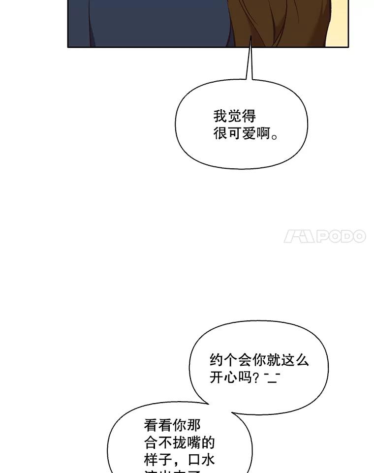 《网络小说出逃记》52.四人约会 第14页