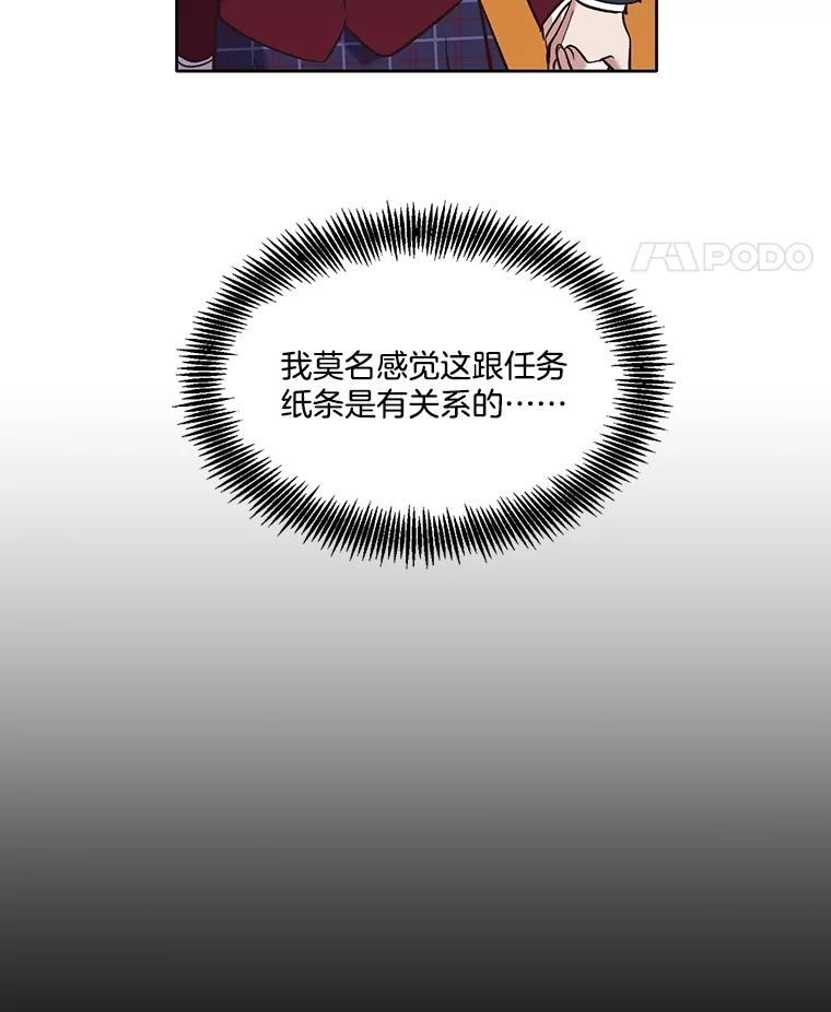《网络小说出逃记》52.四人约会 第35页