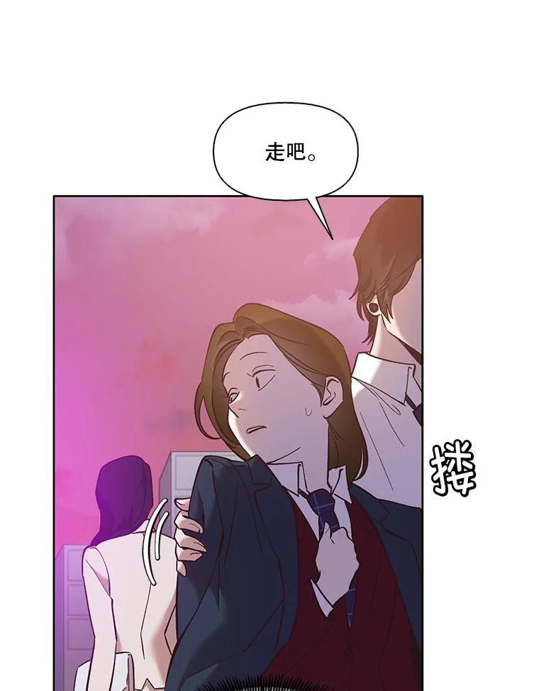 《网络小说出逃记》52.四人约会 第71页