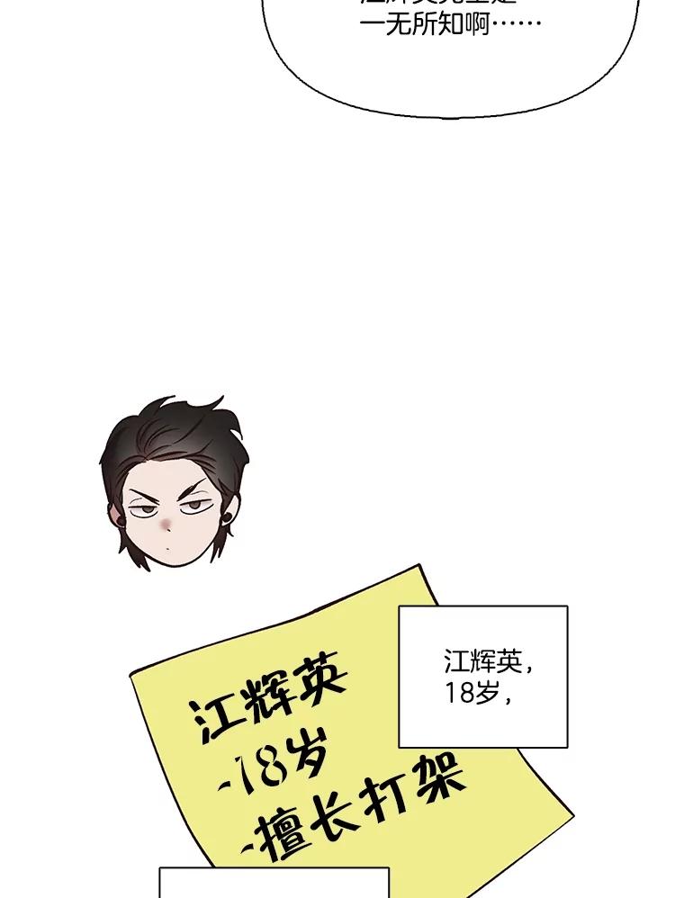 《网络小说出逃记》52.四人约会 第92页