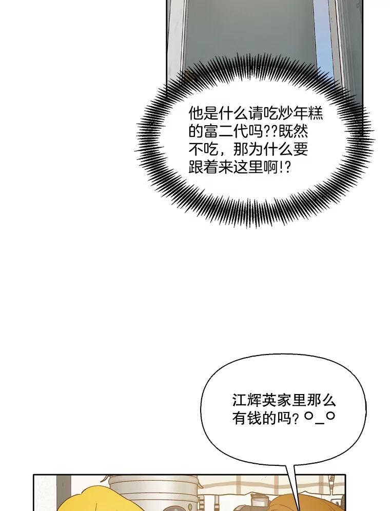 《网络小说出逃记》52.四人约会 第26页
