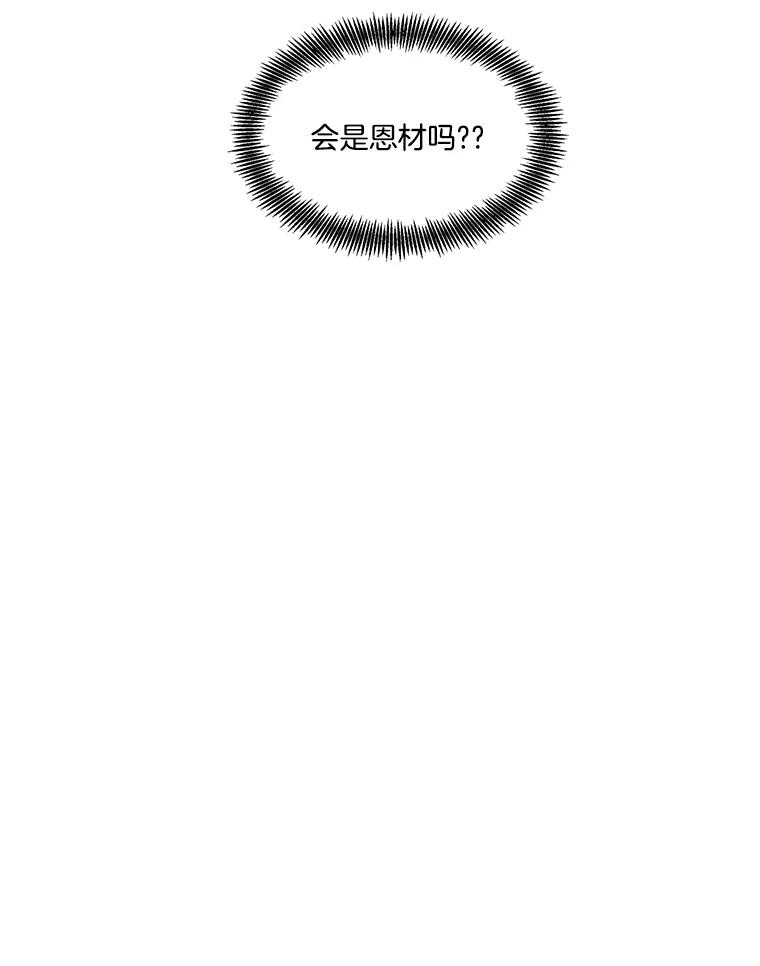 《网络小说出逃记》52.四人约会 第48页