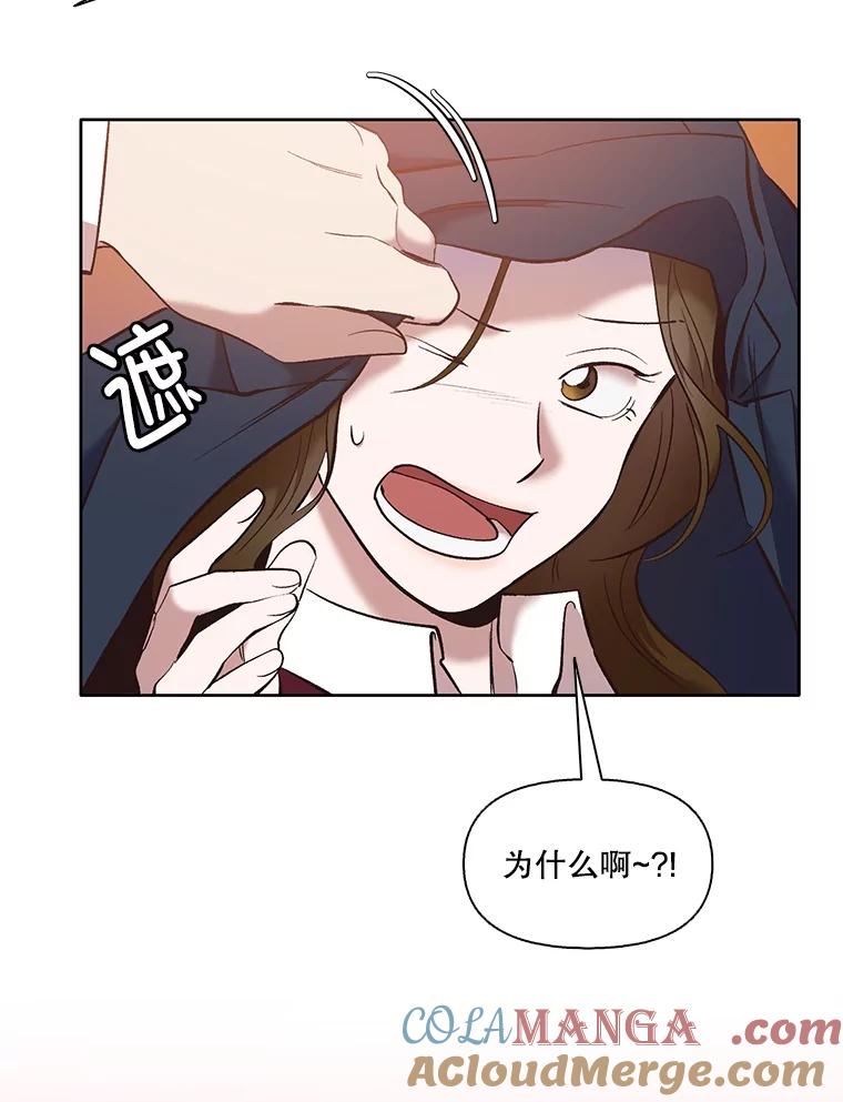 《网络小说出逃记》52.四人约会 第61页