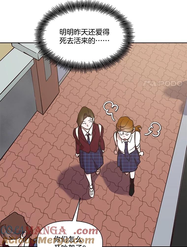《网络小说出逃记》52.四人约会 第85页