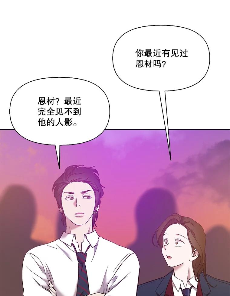 《网络小说出逃记》52.四人约会 第54页