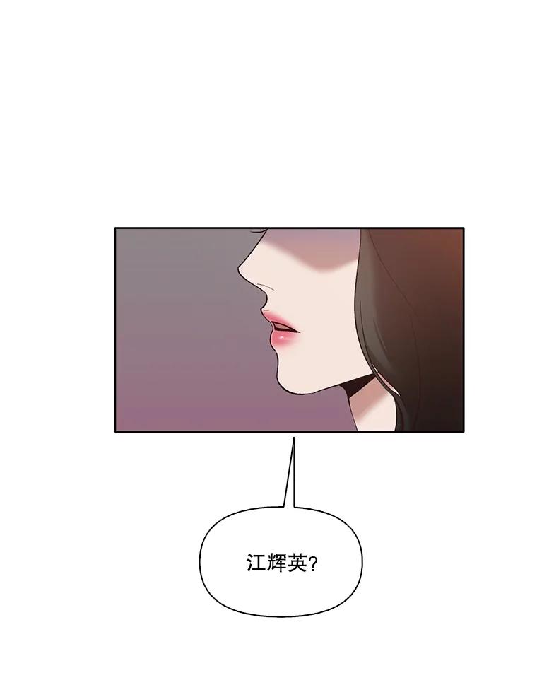 《网络小说出逃记》52.四人约会 第64页