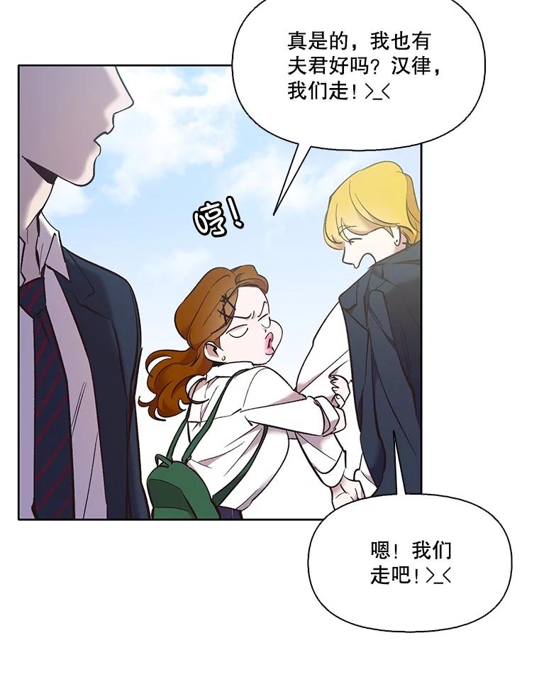 《网络小说出逃记》52.四人约会 第12页