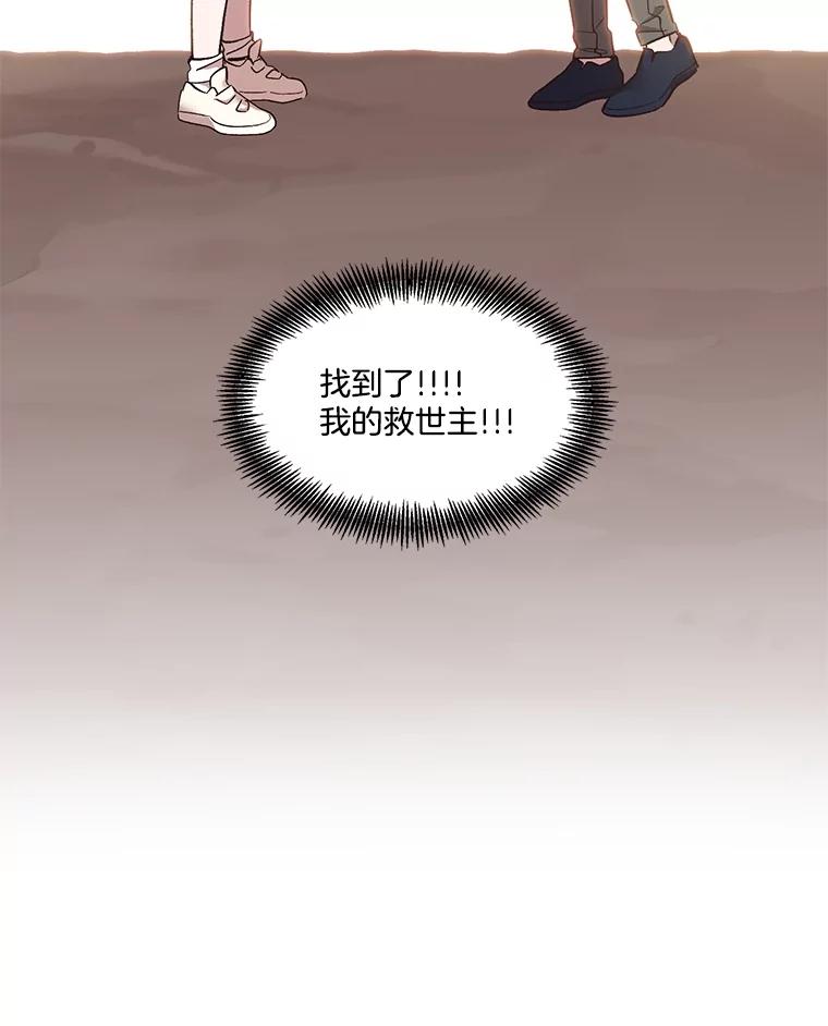 《网络小说出逃记》52.四人约会 第103页