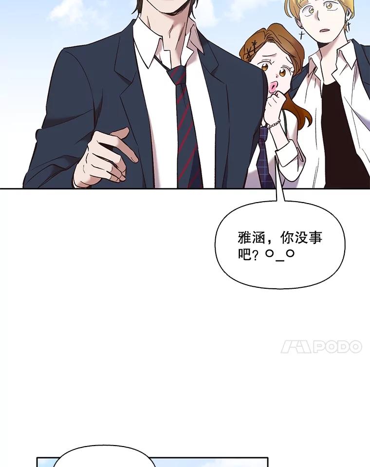 《网络小说出逃记》52.四人约会 第7页