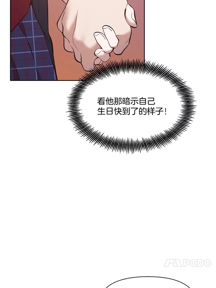 《网络小说出逃记》52.四人约会 第78页