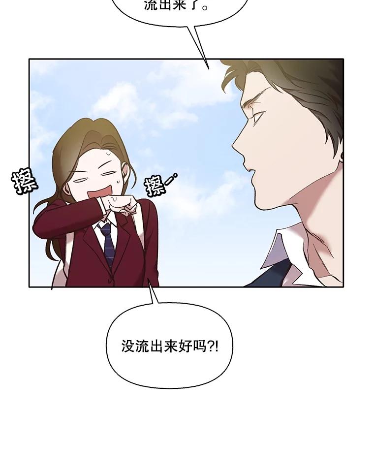 《网络小说出逃记》52.四人约会 第15页