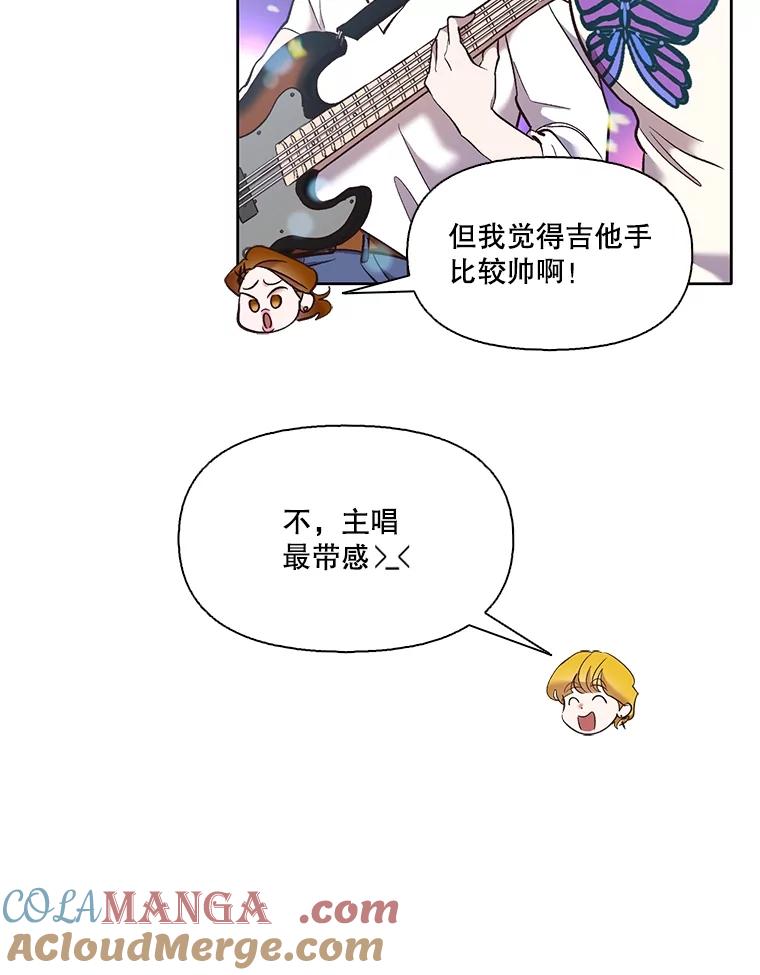 《网络小说出逃记》52.四人约会 第53页
