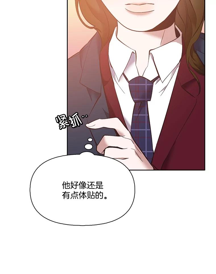 《网络小说出逃记》52.四人约会 第44页