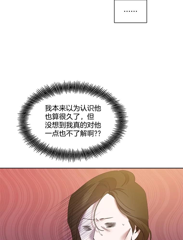 《网络小说出逃记》52.四人约会 第94页