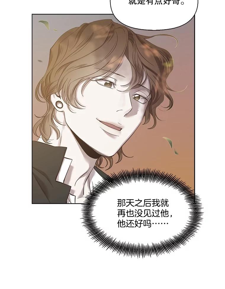 《网络小说出逃记》52.四人约会 第56页