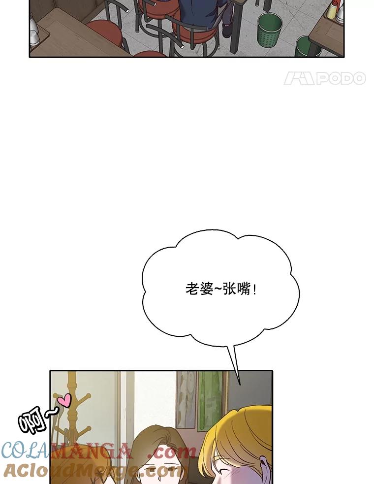 《网络小说出逃记》52.四人约会 第21页
