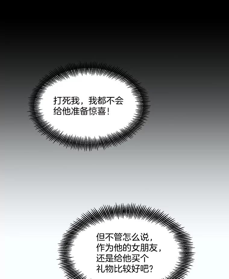 《网络小说出逃记》52.四人约会 第39页
