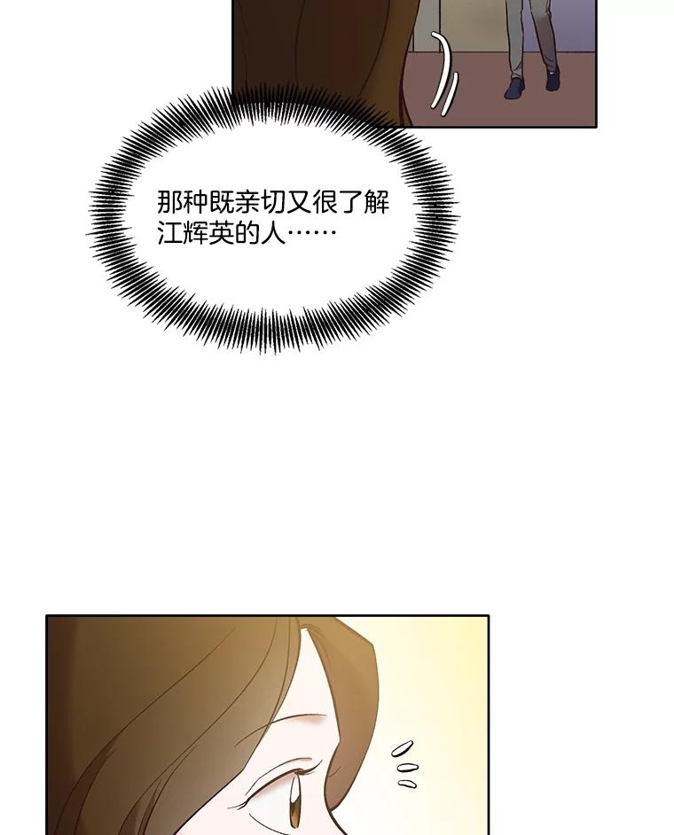 《网络小说出逃记》52.四人约会 第99页