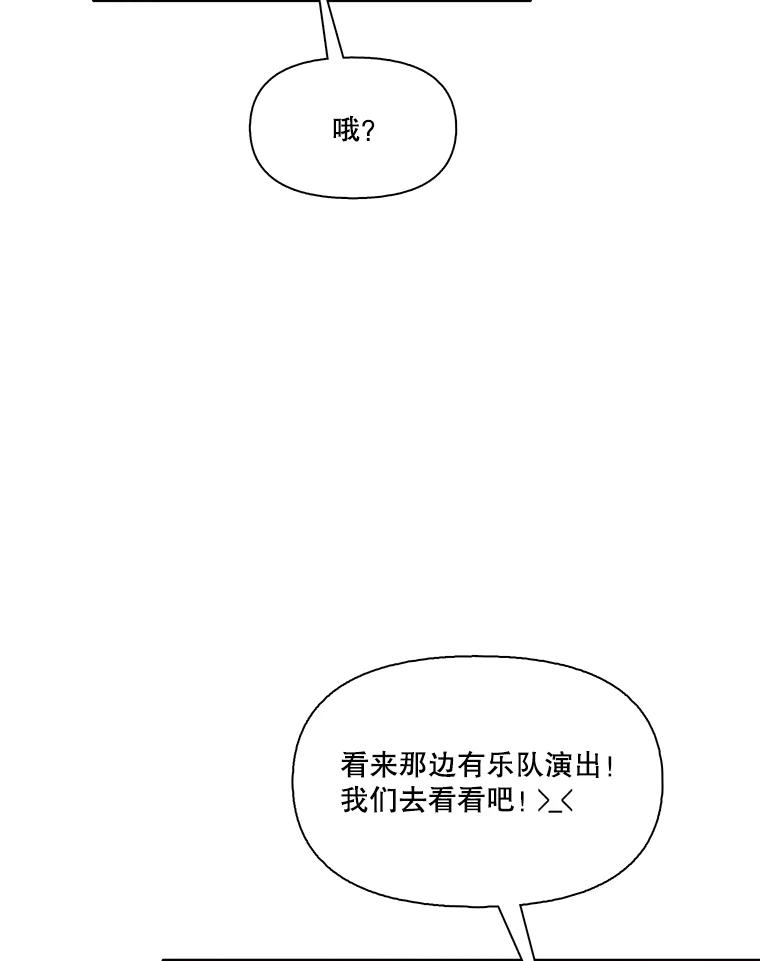 《网络小说出逃记》52.四人约会 第46页