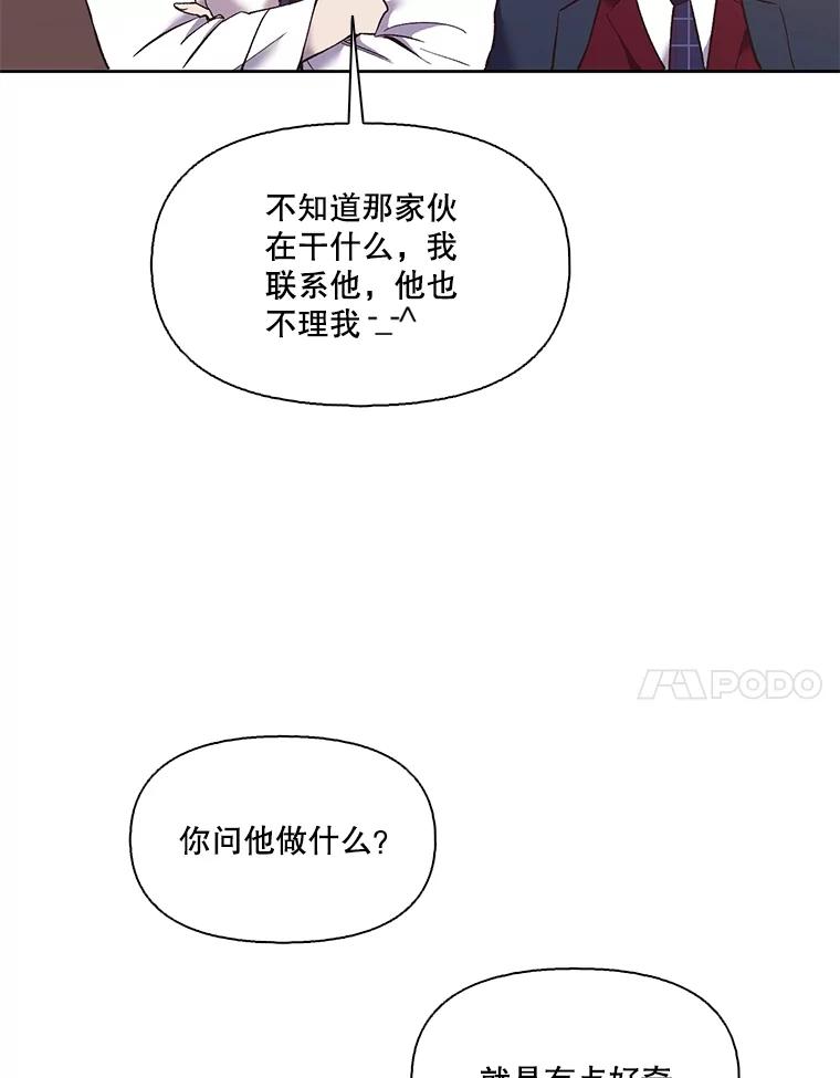 《网络小说出逃记》52.四人约会 第55页
