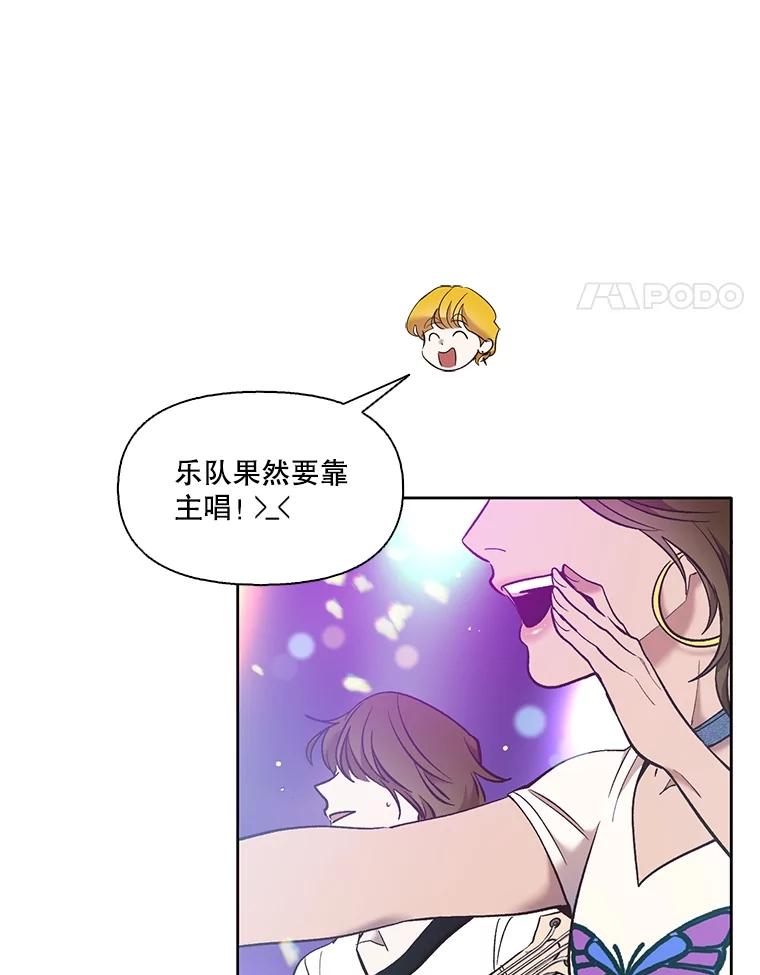 《网络小说出逃记》52.四人约会 第52页