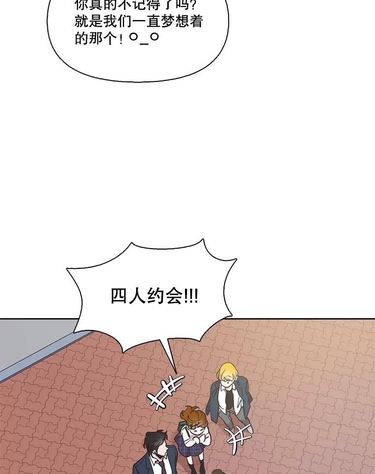 《网络小说出逃记》52.四人约会 第10页