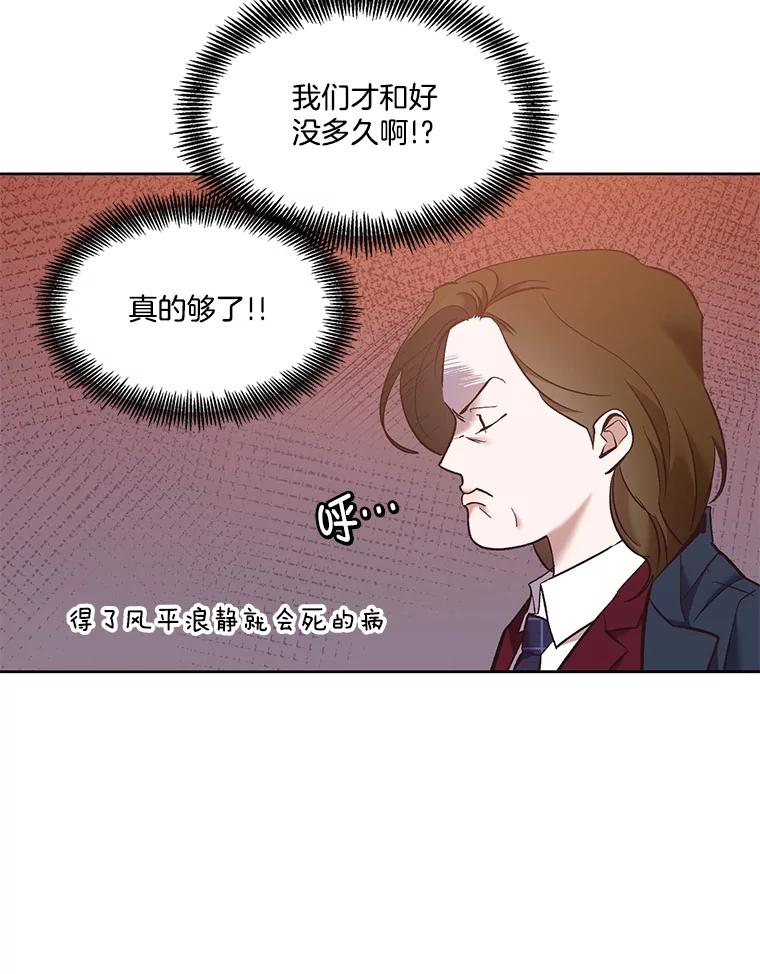 《网络小说出逃记》52.四人约会 第76页