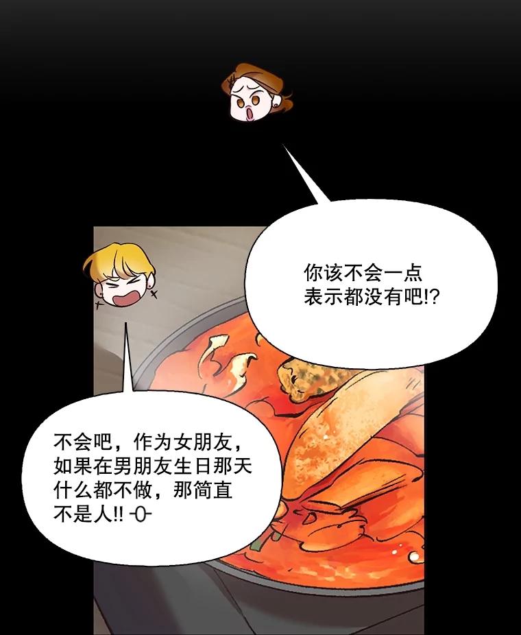 《网络小说出逃记》52.四人约会 第36页