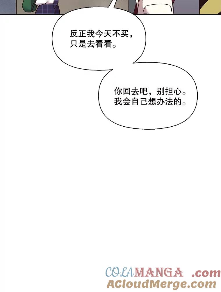 《网络小说出逃记》52.四人约会 第89页