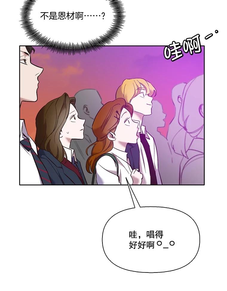 《网络小说出逃记》52.四人约会 第51页