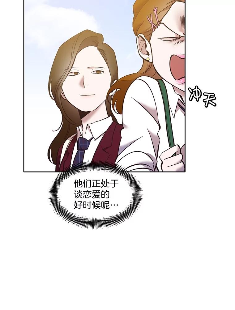 《网络小说出逃记》52.四人约会 第87页