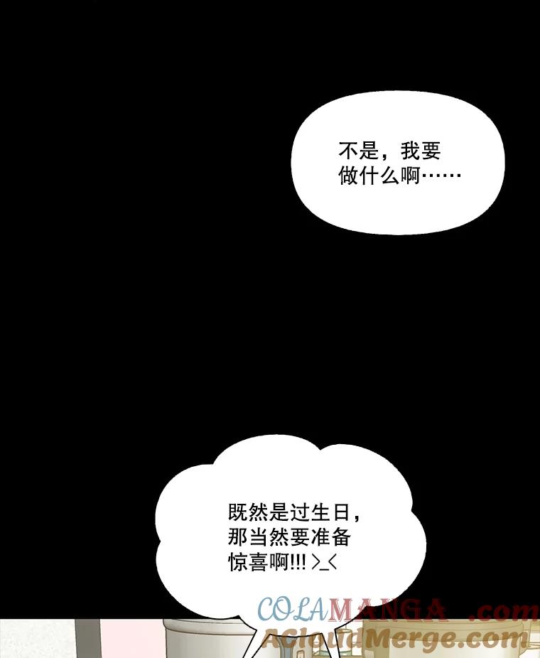 《网络小说出逃记》52.四人约会 第37页