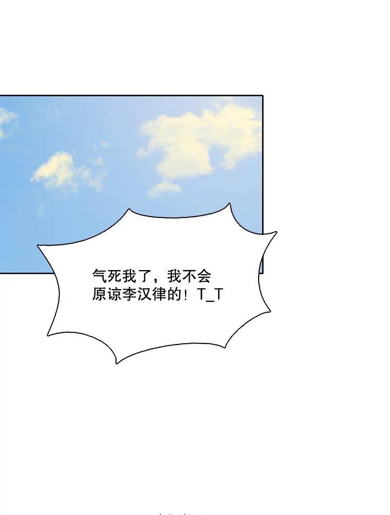 《网络小说出逃记》52.四人约会 第84页