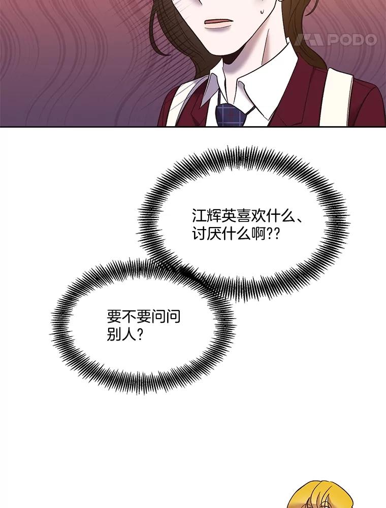 《网络小说出逃记》52.四人约会 第95页