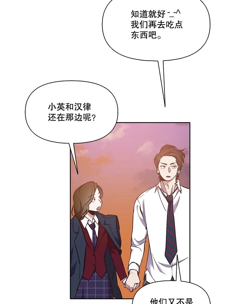 《网络小说出逃记》52.四人约会 第79页