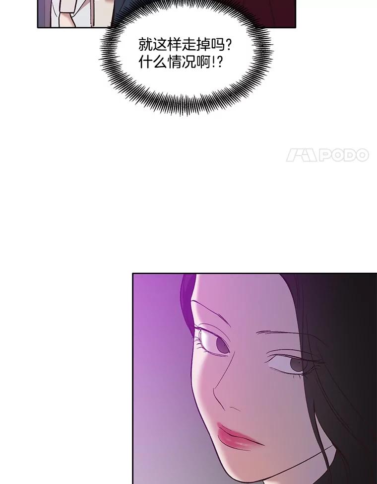 《网络小说出逃记》52.四人约会 第72页