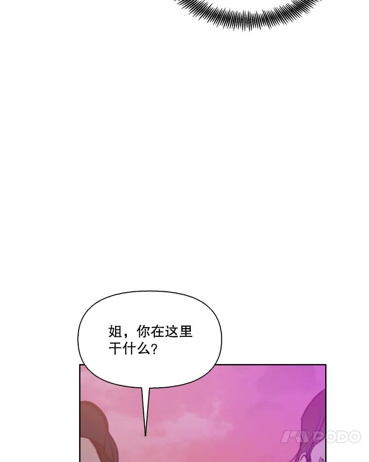 《网络小说出逃记》52.四人约会 第68页